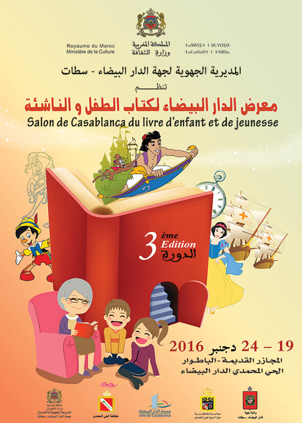 معرض الدار البيضاء لكتاب الطفل والناشئة - الدورة 3
